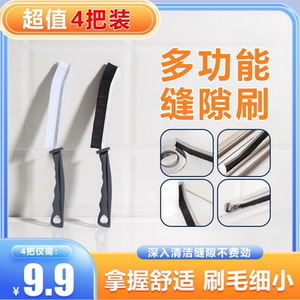 浴室缝隙卫生间瓷砖厨房缝隙清洁刷清洁多功能窗死角凹槽长柄刷子