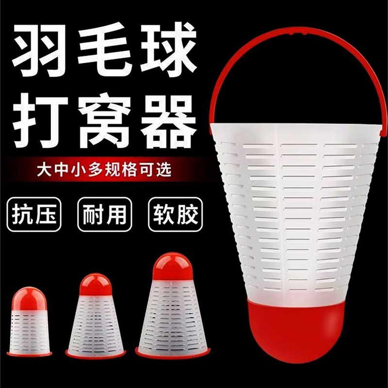 羽毛球打窝器新型带线钓鱼逗钓传统钓定点打窝神器酒米打窝笼精准