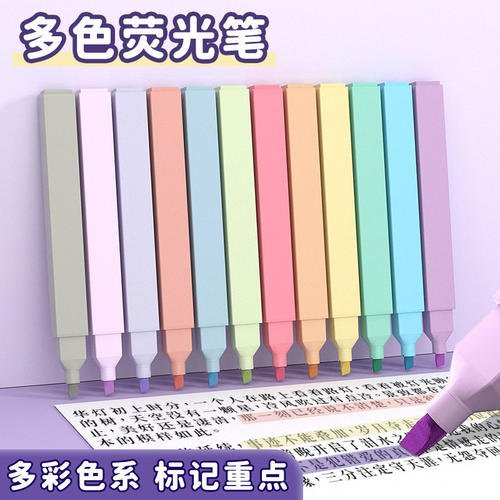 莫兰迪荧光笔ins复古色记号笔马卡龙色笔记笔学生重点标记笔套装