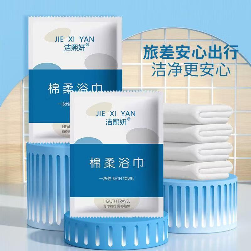 一次性折叠浴.巾旅游便携加大加厚绵柔毛巾出差酒店洗澡巾独立