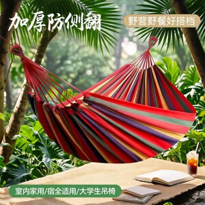 户外摇床吊床吊床户外成人加厚荡秋千防侧翻吊椅摇床庭院室内露营
