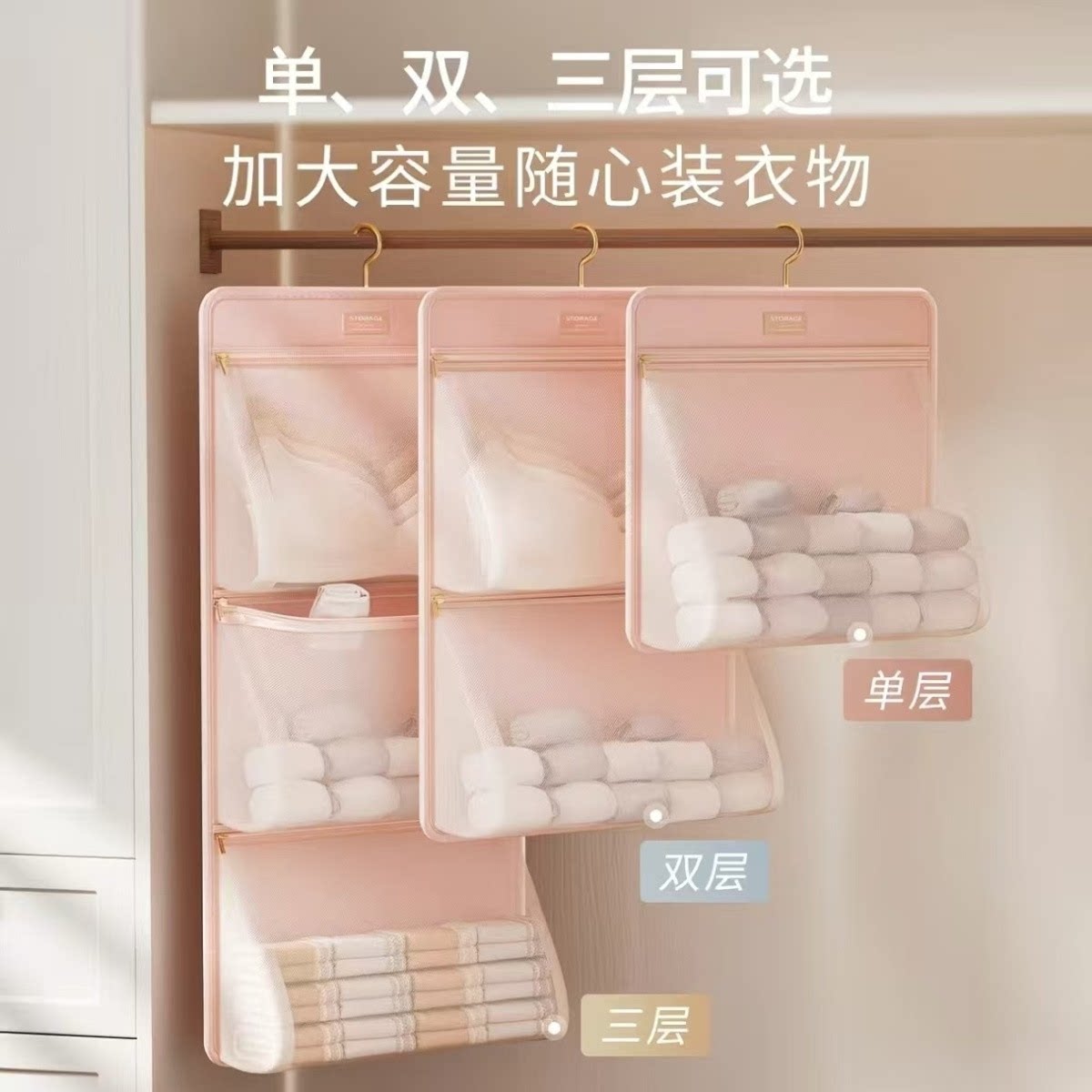 内衣收纳挂袋悬挂式衣柜收纳内裤袜子文胸三合一网兜宿舍收纳神器