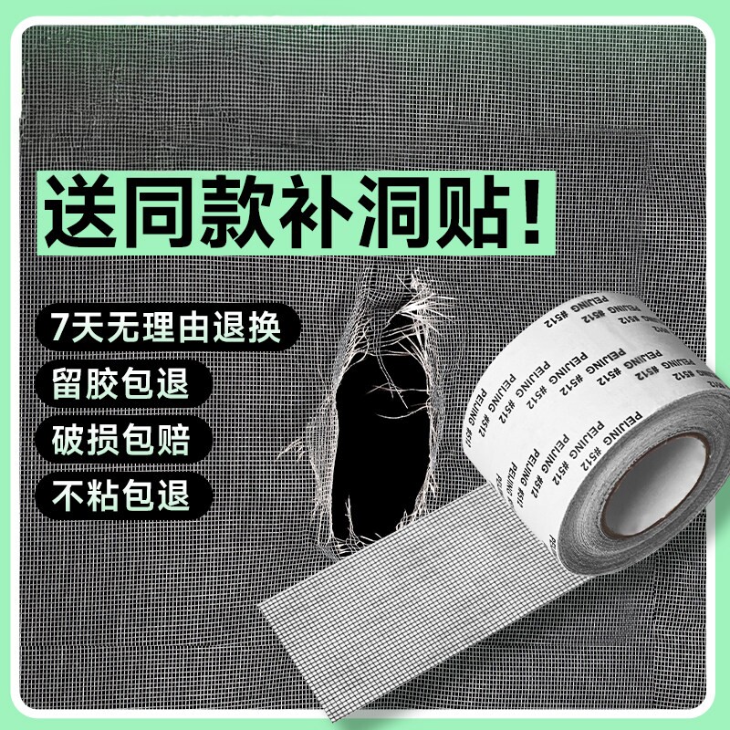 纱窗修补贴胶带补洞贴补纱窗网大破洞家用自粘神器魔术贴