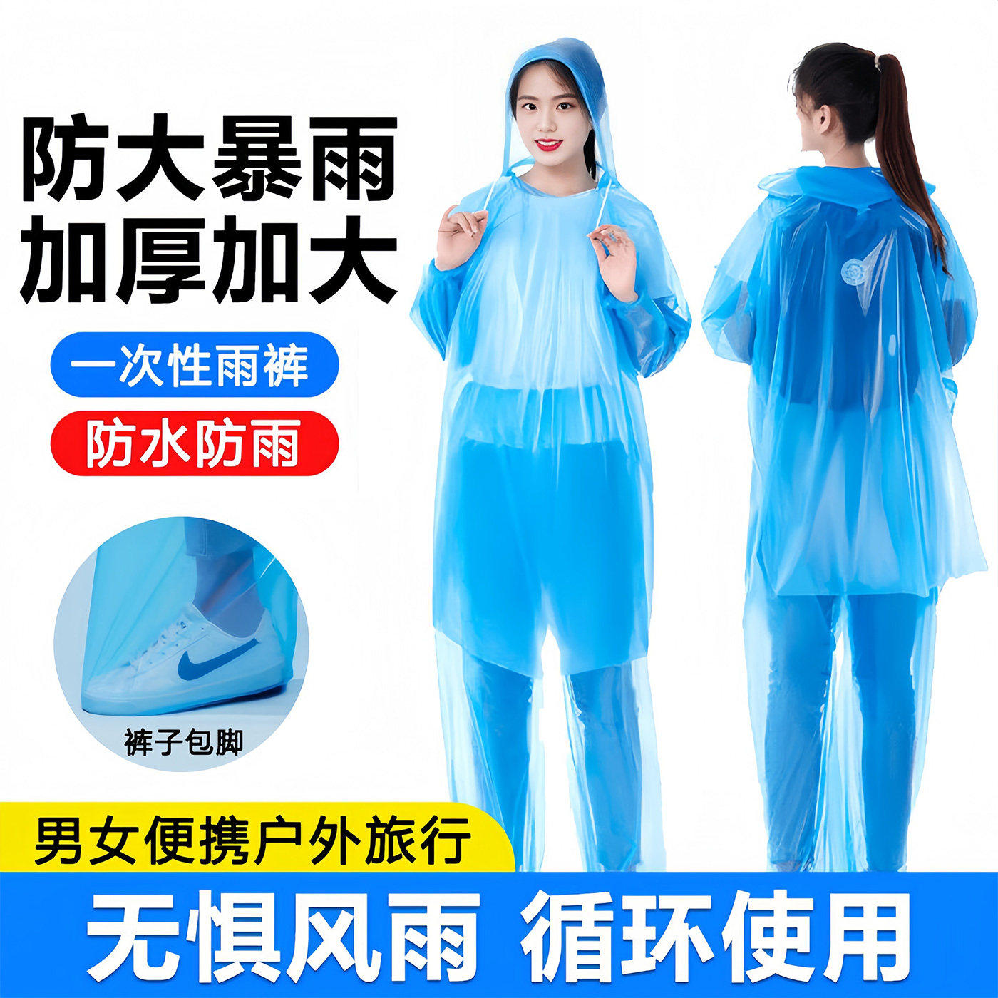 一次性雨衣雨裤套装分体加厚包脚全身成人卡片漂流雨披便携旅行图片