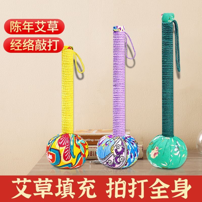 艾草经络按摩敲打锤家用捶背