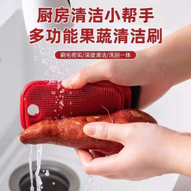 多功能果蔬清洗刷厨房盘子清洁刷家用洗刮一体设计硅胶刷耐用家居