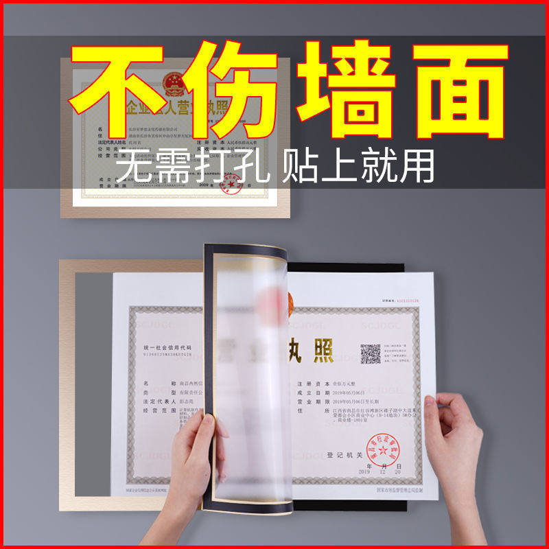 工商营业执照烟草证食品卫生三合一正副本保护套展示架框架公示牌
