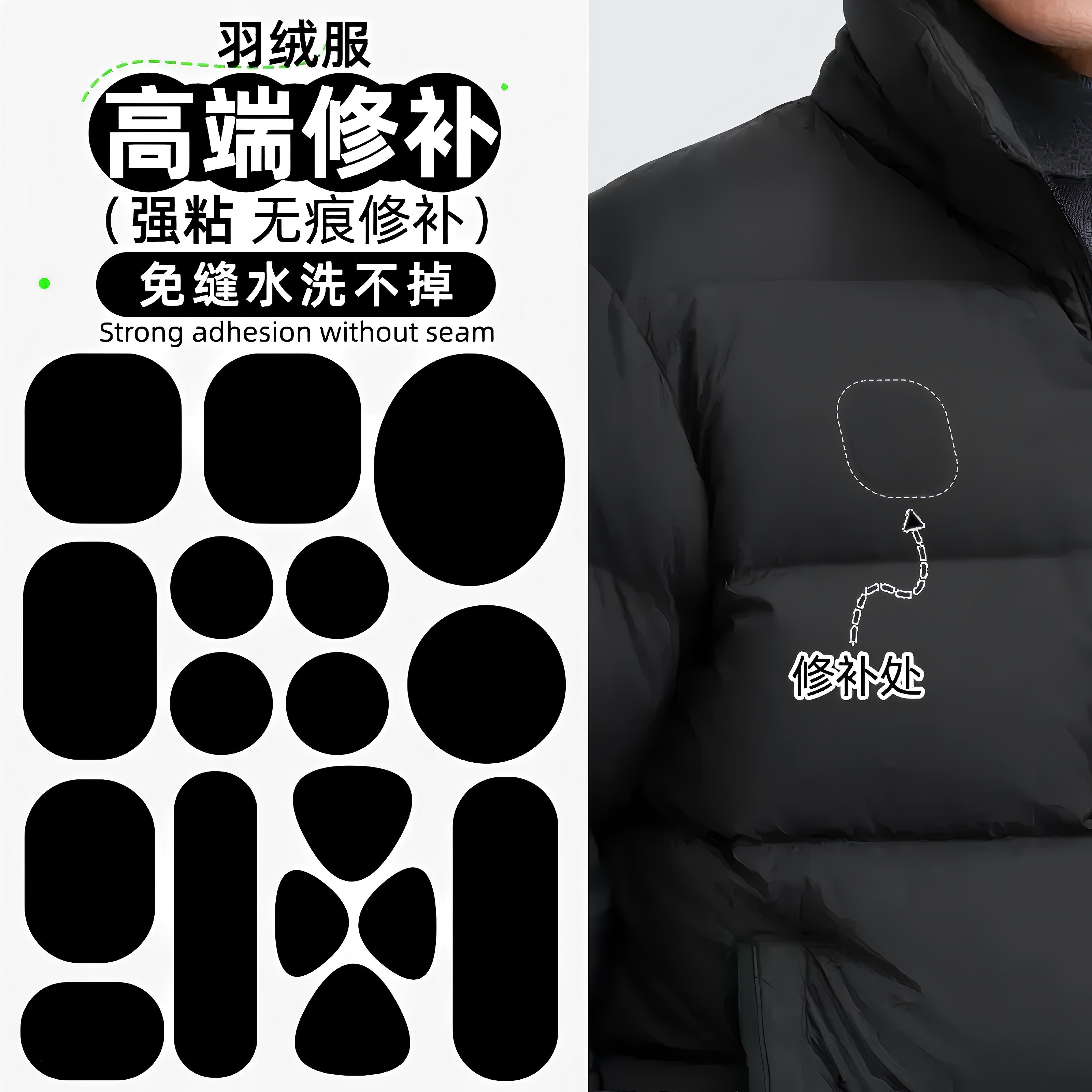 羽绒服布贴自粘无痕衣服补丁贴破洞修复贴布粘贴修补补贴可水洗黑