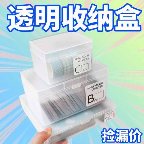 翻盖收纳盒便携收纳盒名片卡片饰品零件防尘小方盒宿舍办公室新品