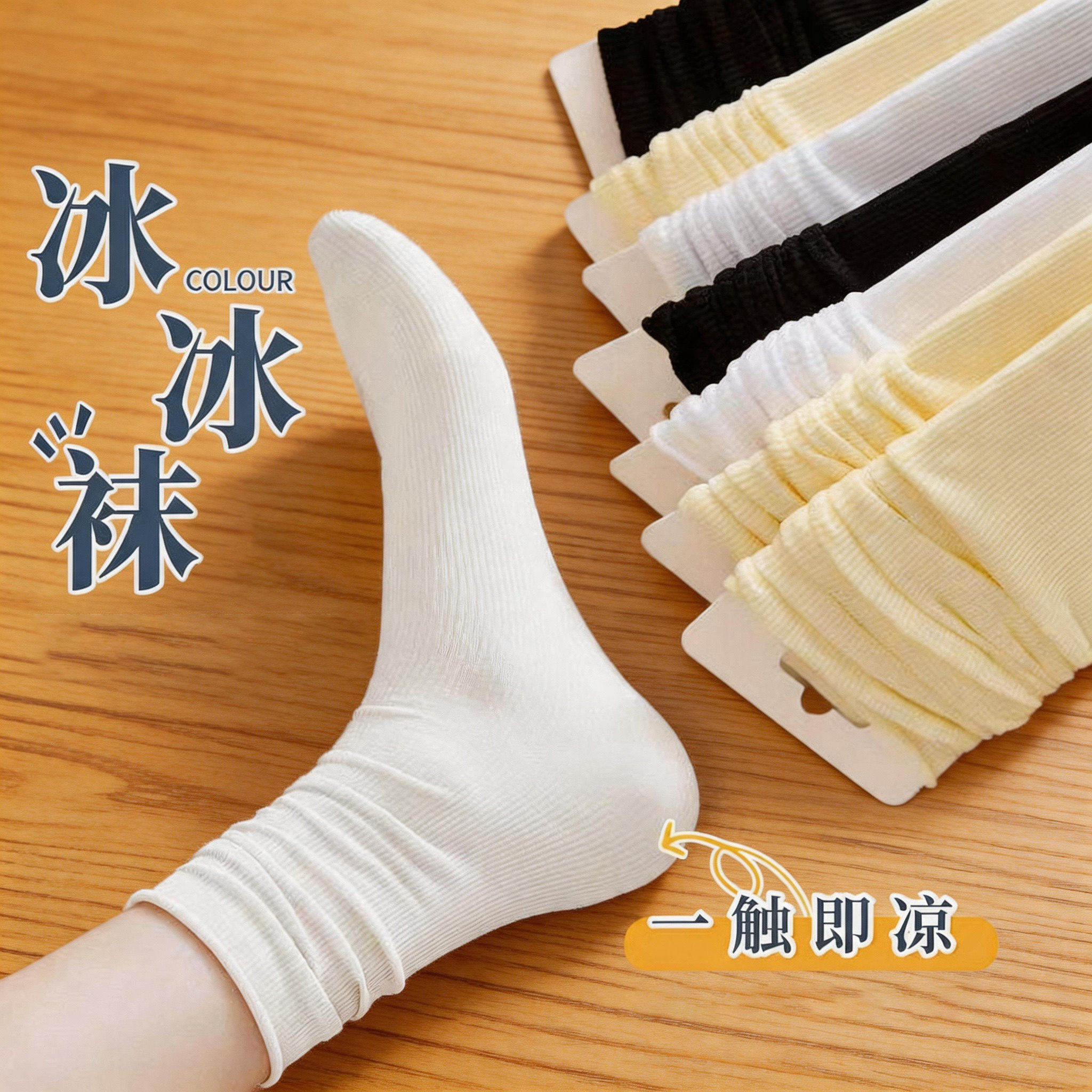 白色堆堆袜女袜夏季薄款jk配小皮鞋春秋款女士冰丝2026新款中筒袜