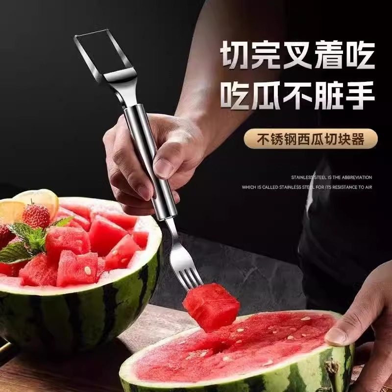 不锈钢双头西瓜切刀叉子水果叉多功能西瓜果肉切块神器水果分割器