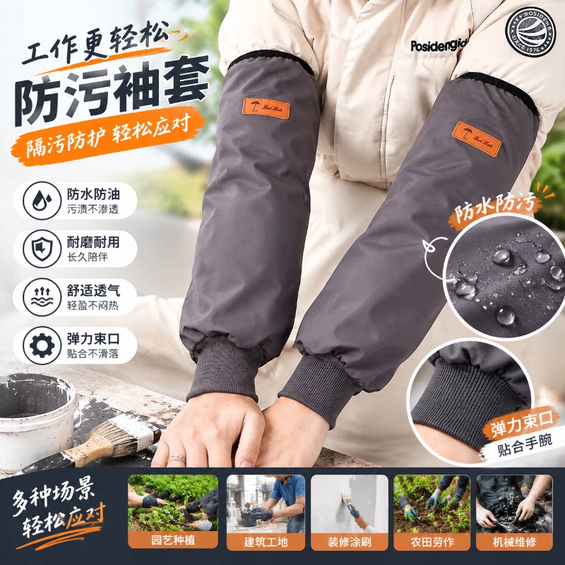 时尚饰品配件加大码防水袖套帆布防脏男女户外秋冬季护袖耐脏