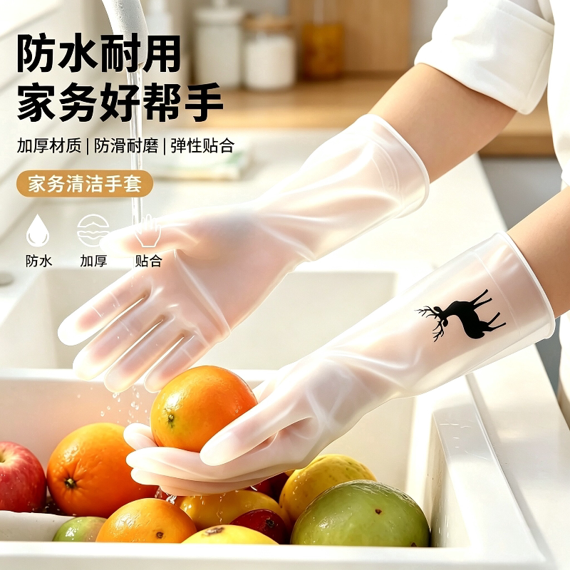 洗碗家务手套厨房耐用型防水橡胶乳胶家用刷碗洗衣服干活清洁耐磨
