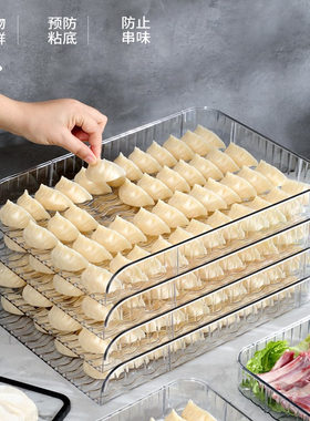 新款多层饺子帘家用食品级防粘长方形大容量盖帘可放冰箱饺子托盘