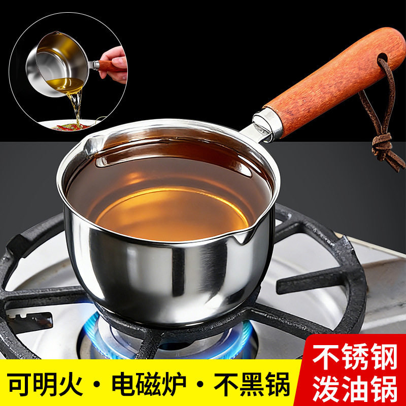 热油小锅做菜不锈钢泼油锅家用热油专用小勺厨房浇油榨油烧油神器