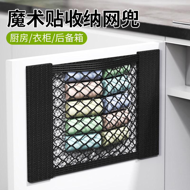 汽车魔术贴网兜车载后备箱收纳箱储物车用灭火器固定架网车内用品