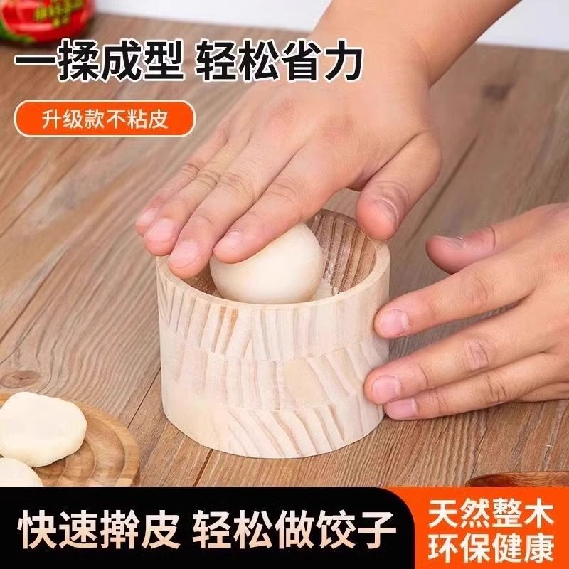 木质压饺子皮器厨房压饺子皮器滚动按压省力懒人包饺子神器家用
