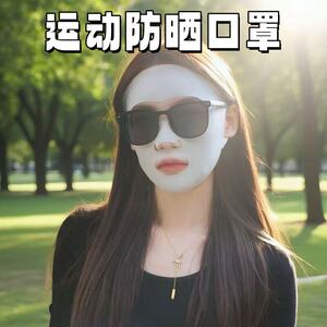 全脸防晒面罩女夏季抗UV立体透气高颜值户外运动跑步遮阳口罩