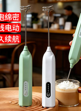 高档咖啡打泡器家用小型牛奶打奶泡器电动搅拌棒奶泡机无线打发器