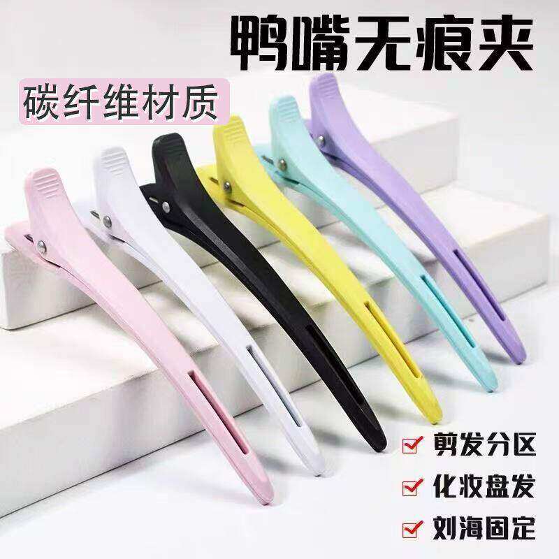 美发无痕夹夹子大号鸭嘴夹理发夹子发夹刘海夹盘发发卡剪发长夹子