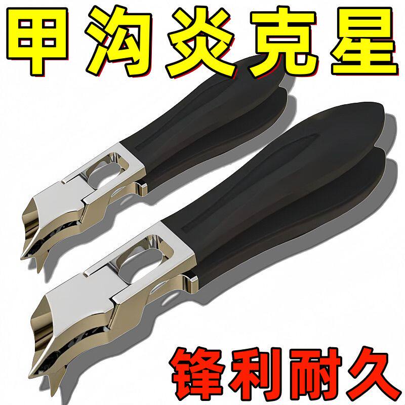 德国进口甲沟专用剪刀斜口指甲刀