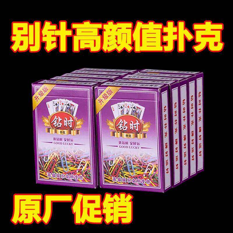 大字加厚护眼耐打扑克牌