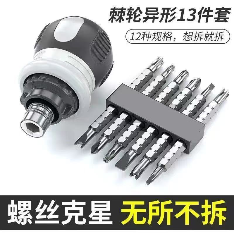 多功能伸缩棘轮螺丝刀带磁性两用十字一字改锥双头螺丝批萝卜头