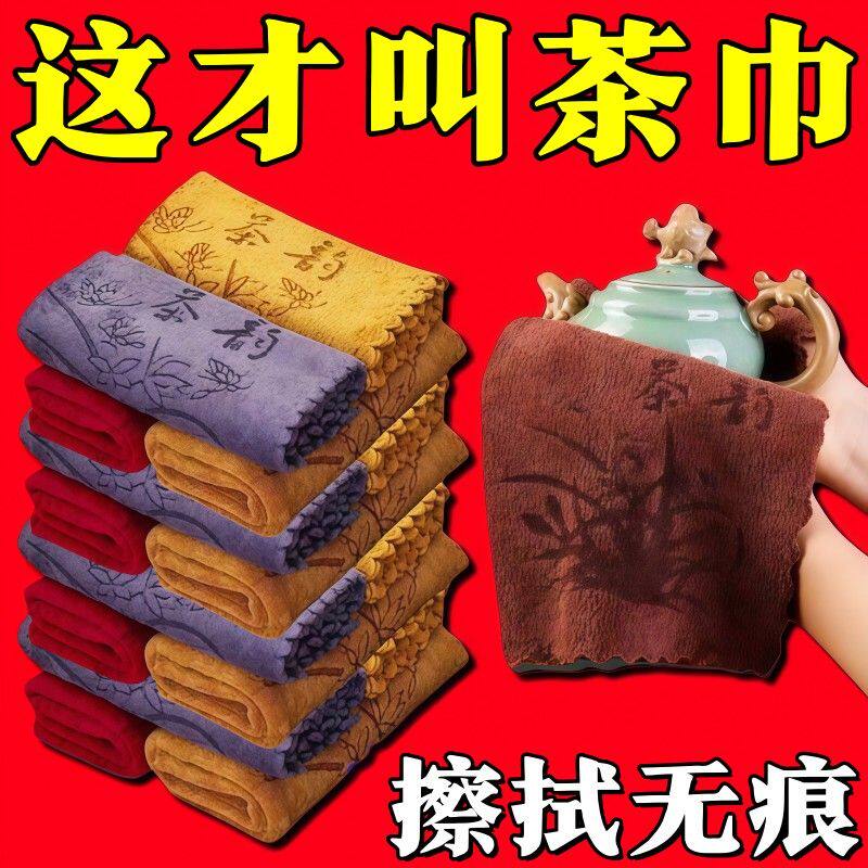 茶具功夫配件茶巾禅意高档吸水茶布桌布毛巾加厚茶席茶几茶巾