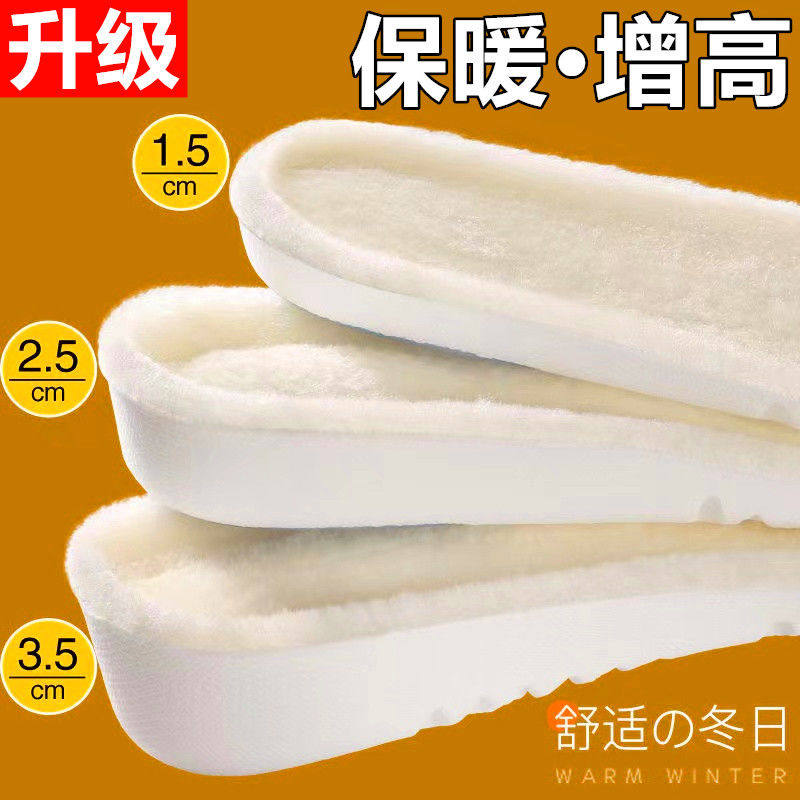 冬季保暖增高鞋垫女防臭舒适运动减震男加厚隐形内增高雪地靴鞋垫