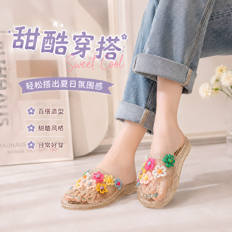女水晶鞋平底包头半拖防滑软底