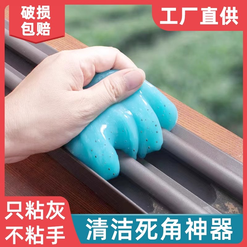 无清洁软胶汽车内饰用品剂多功能