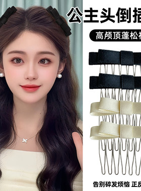 蝴蝶结倒插梳女2026新款高端碎发整理神器蓬松刘海发梳公主头发卡