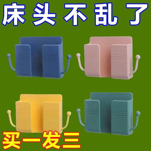 床头置物架壁挂收纳盒手机支架多功能充电遥控器粘贴设计实用礼品