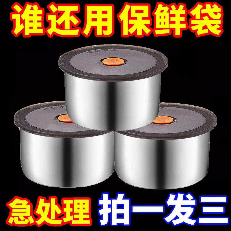 保鲜碗不锈钢带盖圆形食材保鲜盒