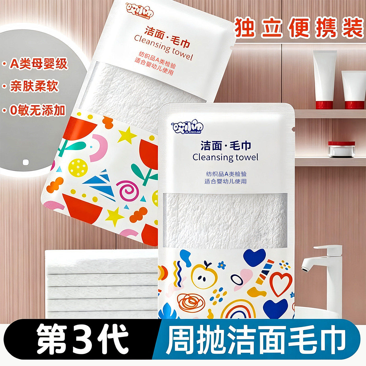 便携旅行装周抛洁面毛巾洗脸巾加大加厚超棉柔宿舍用女一次性柔巾