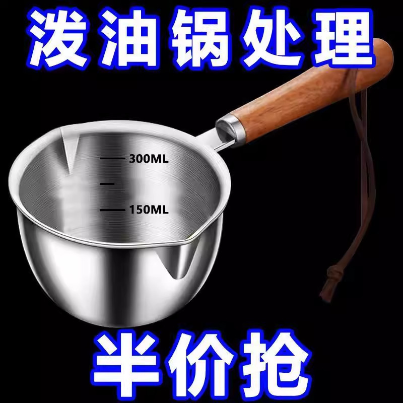 不锈钢泼油小锅小油锅铁锅迷你浇淋油勺煎蛋榨热油专用锅神器