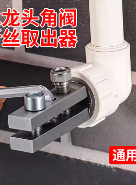 水龙头角阀断丝取出器新型工具多功能丝锥反丝水管断裂管断头螺丝