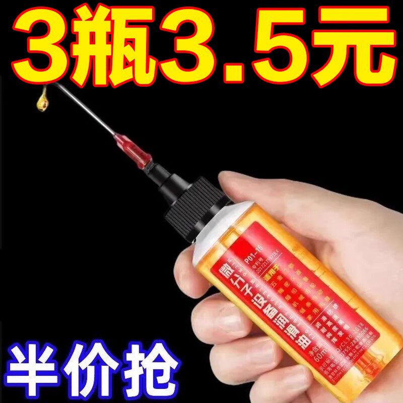 润滑油机械防锈缝纫机油家用