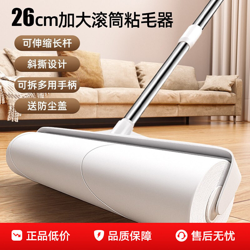 粘毛器滚筒长杆滚刷猫替换大黏沾床上扫地板灰尘吸头发神器可撕纸