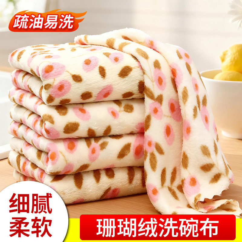 厨房洗碗抹布珊瑚绒抹布家用厨房清洁布吸水去污巾去水渍洗碗布