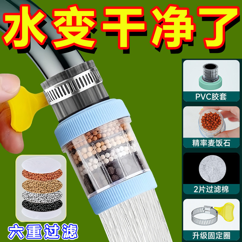 前置过滤器自来水延长防溅花洒家用厨房水龙头通用接口净水器滤芯