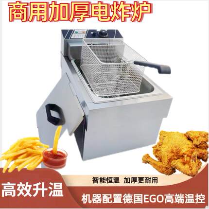 台式电炸锅903商用炸鸡双缸大容量汉堡店恒温进口温控厚款电炸炉