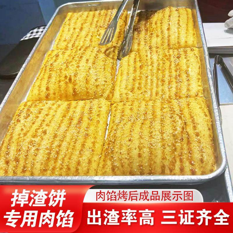 掉渣饼馅料有检验报告三证齐全优质猪肉馅5斤肉馅试用装