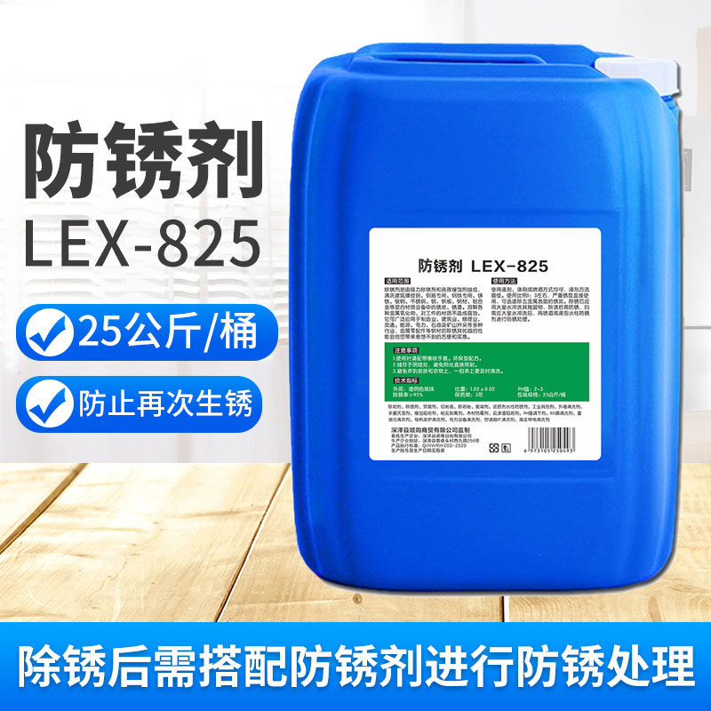 工业去铁锈生锈快速清洗
