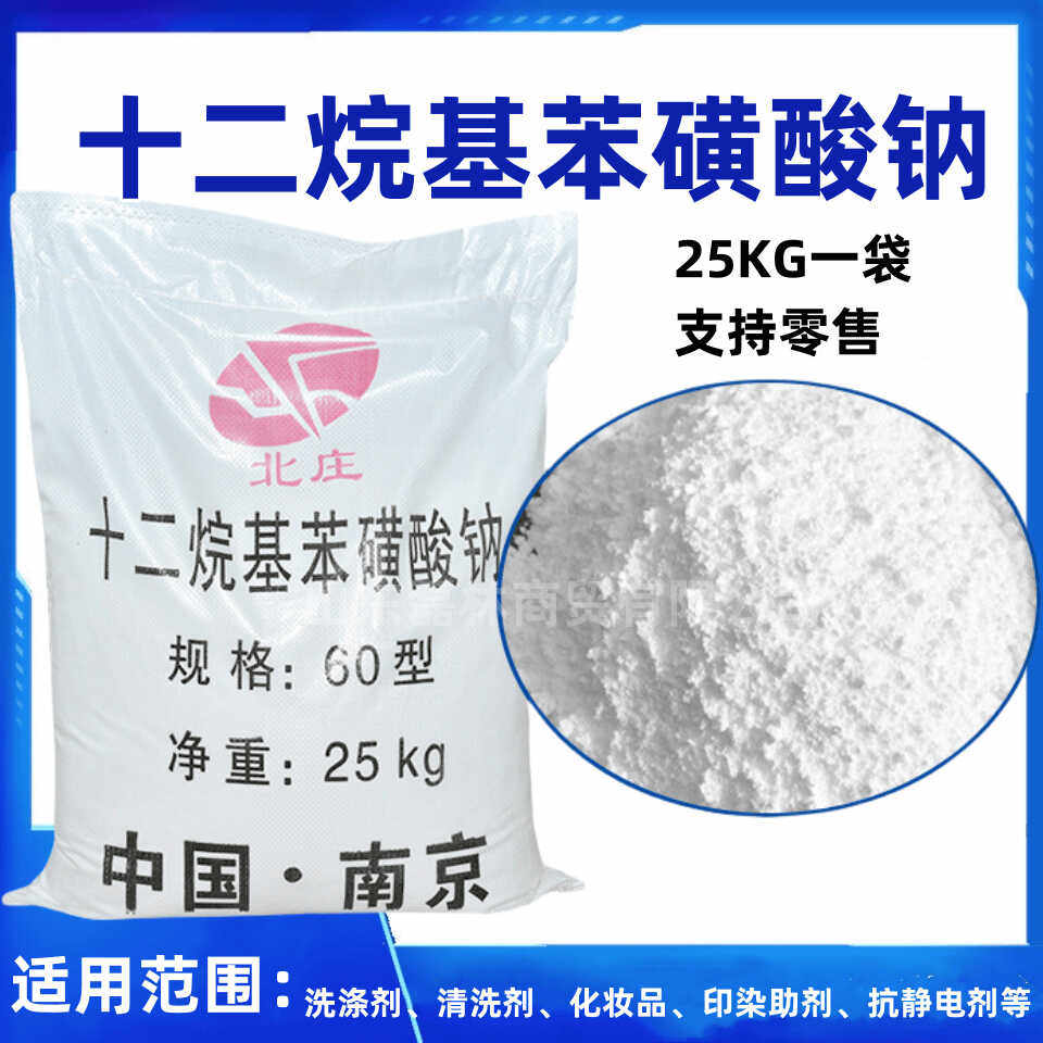 十二烷基苯磺酸钠洗涤原料