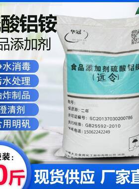 明矾25kg/包铵明矾澄清剂污水净水剂块状白矾粉明矾块明矾粉末