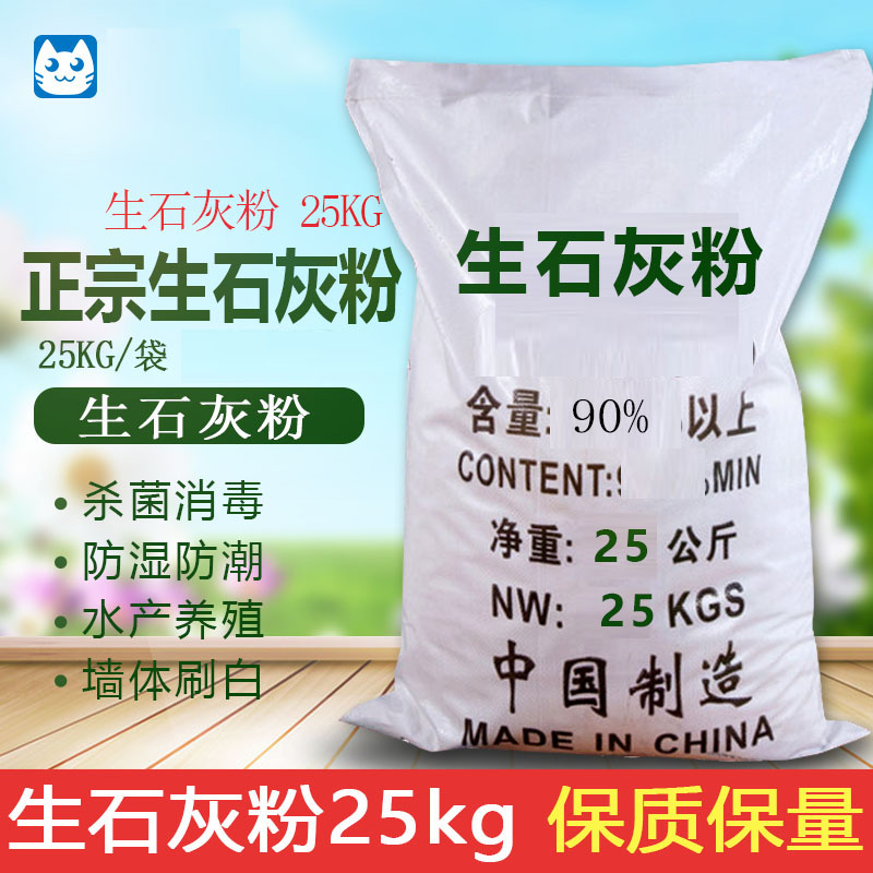 干燥剂石灰粉消毒杀菌防虫净化