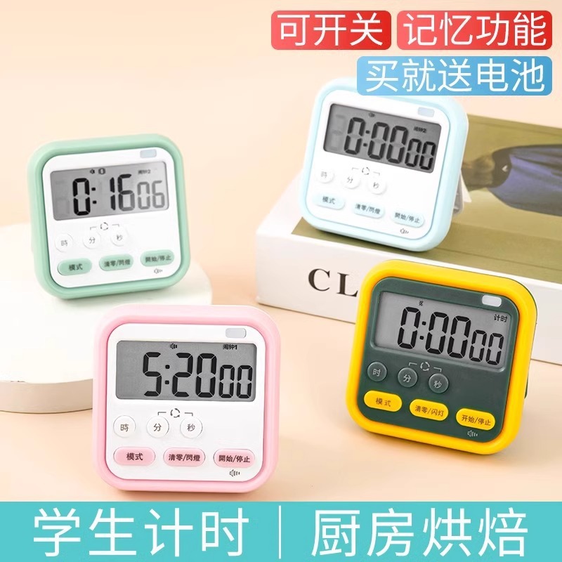 计时器学习专用厨房电子儿童定时器时间管理倒提醒器学生作业自律
