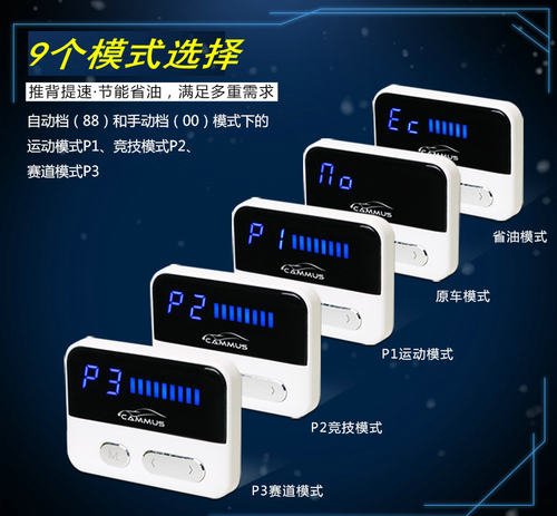 悍马H2悍马H3H200H600动力提升改装卡妙思八代p3电子油门加速器