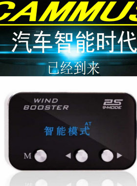 广汽GA3GA5GS5菲亚特菲翔博悦菲跃2S智能卡妙思电子油门加速器